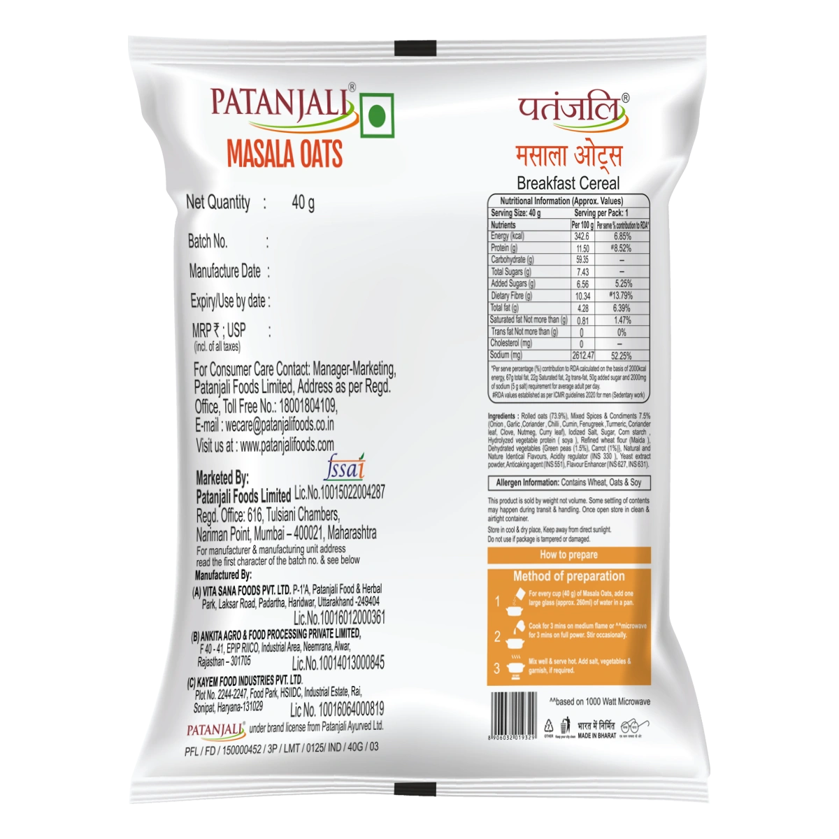 Patanjali Masala Oats (200 g) 40g