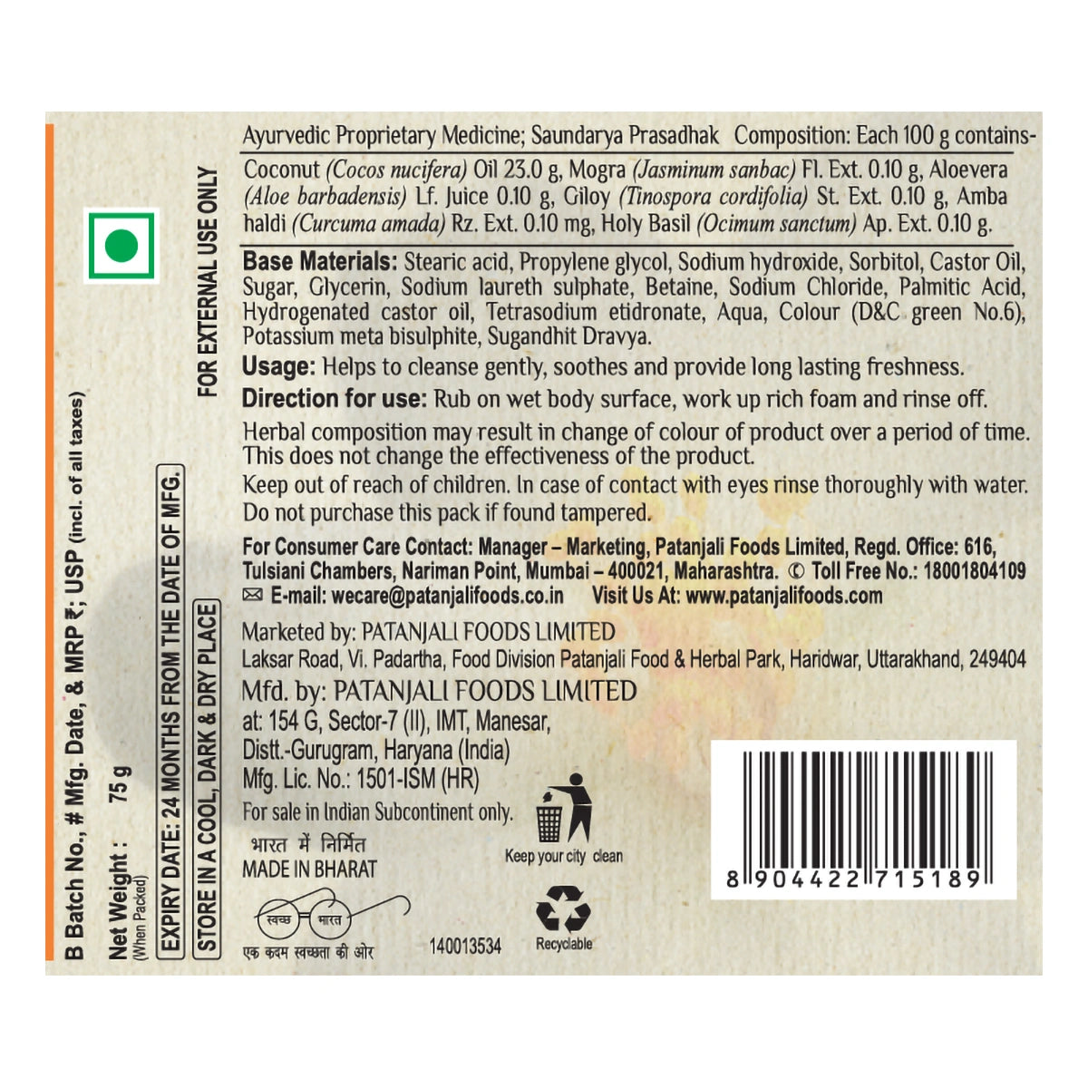 【Patanjali】 Mogra Body Cleanser｜モグラ ボディクレンザー｜75g