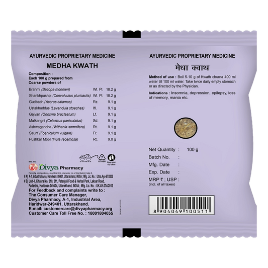 Patanjali Divya Medha Kwath (100 Gram)