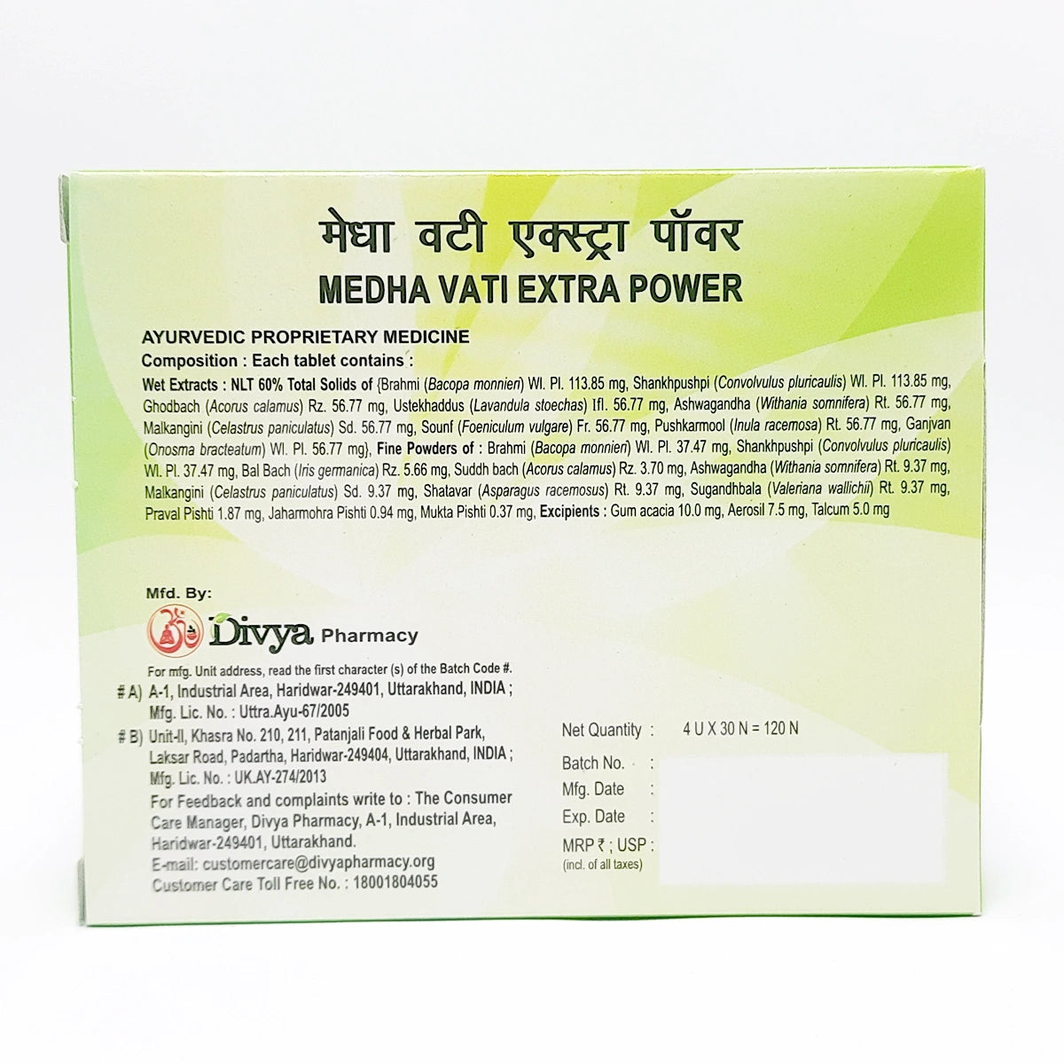 Patanjali Divya Medha Vati Extra Power (90 Gram)
