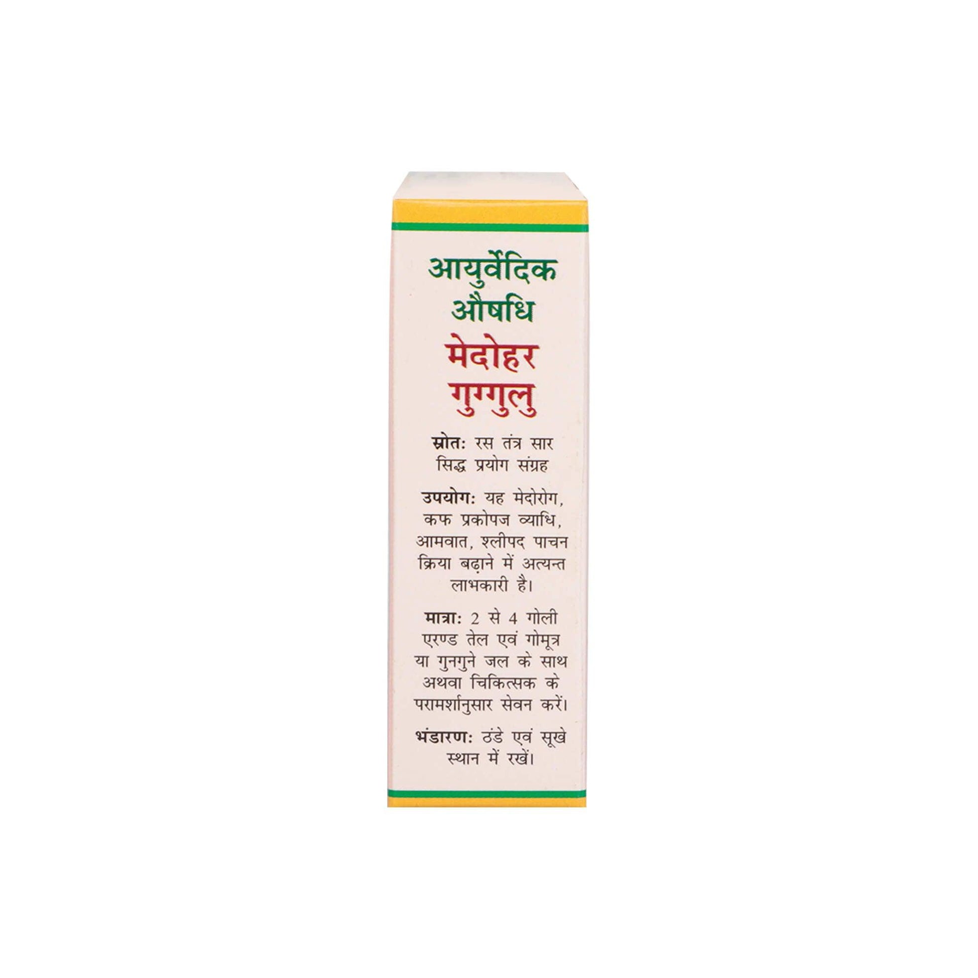 Medohar Guggulu - For Weight Management - 100 Tablets Pack