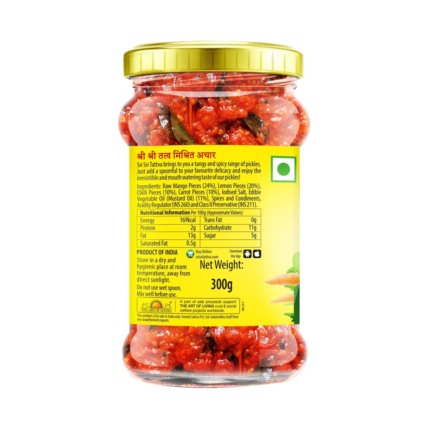 Mixed Pickle - Mustard Oil, 300 g 300g
