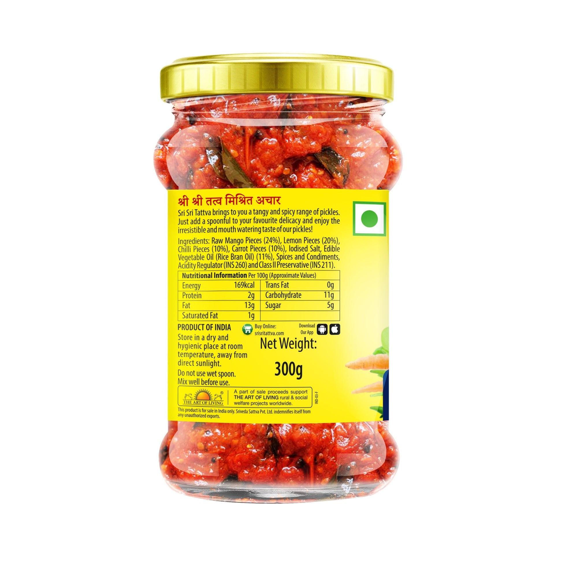 Mixed Pickle - Rice Bran Oil, 300 g 300g