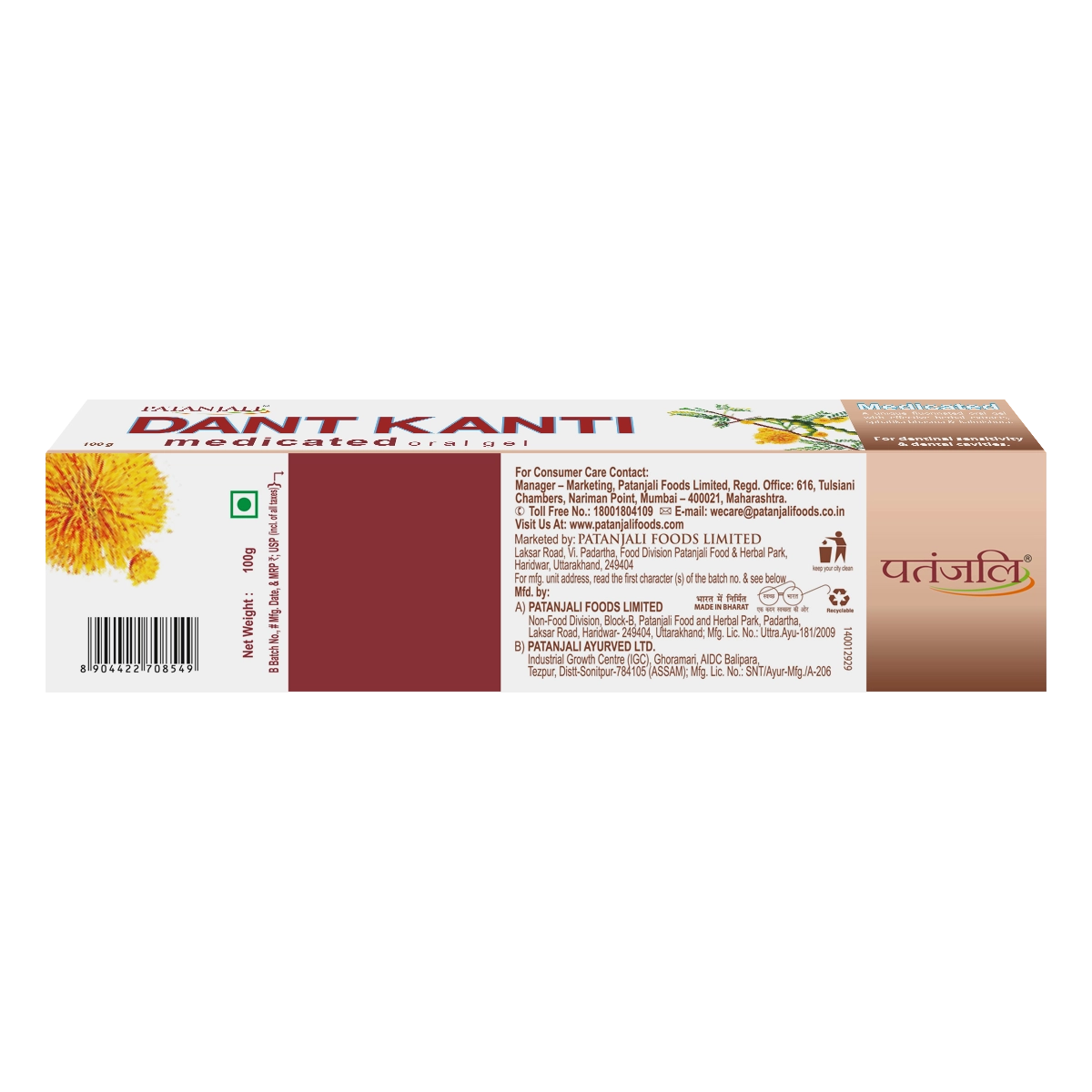 【Patanjali】 Dant Kanti Medicated Oral Gel 100 g (Pack of 4)｜ダントカンティ オーラルジェル歯磨き 4本セット｜100g×4