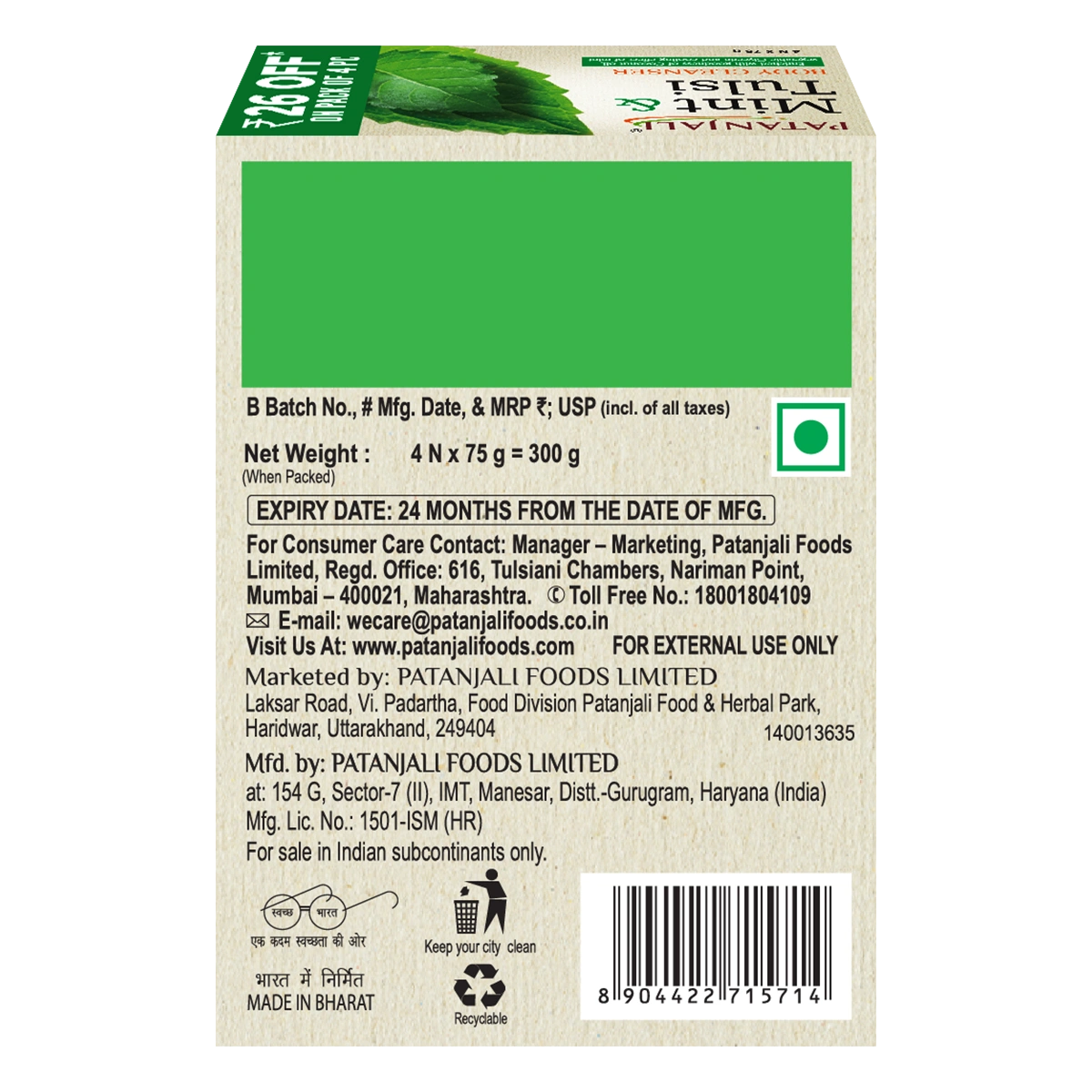【Patanjali】 Mint & Tulsi Body Cleanser (Pack of 4)｜ミント＆トゥルシー ボディクレンザー（石けん）｜75g×4個