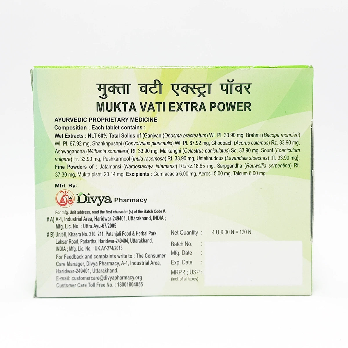 Divya Mukta Vati Extra Power (60 Gram)