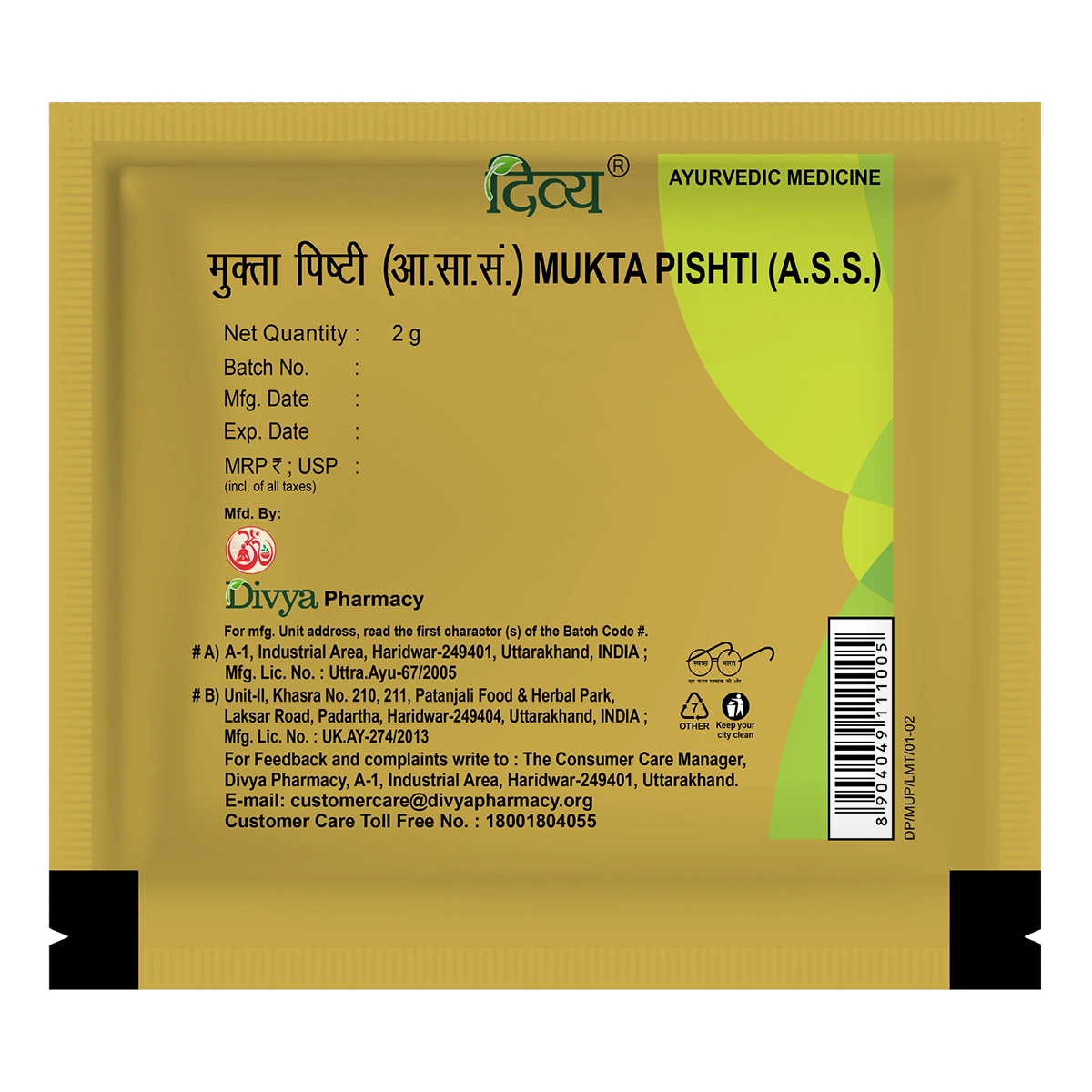 Divya Mukta Pishti (2 Gram)