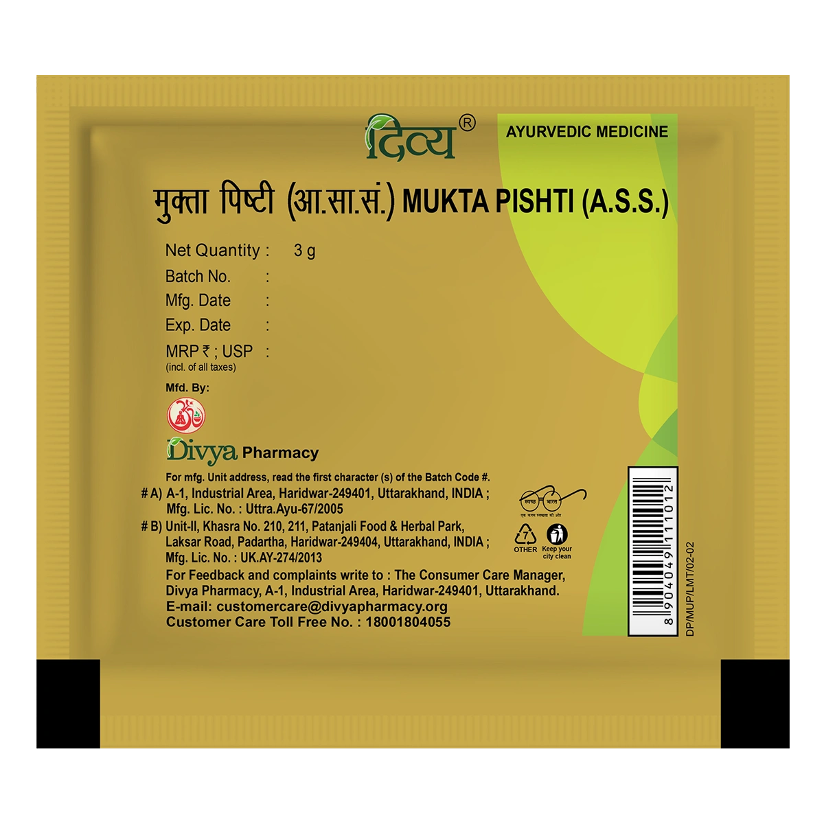Divya Mukta Pishti (2 Gram) 3g