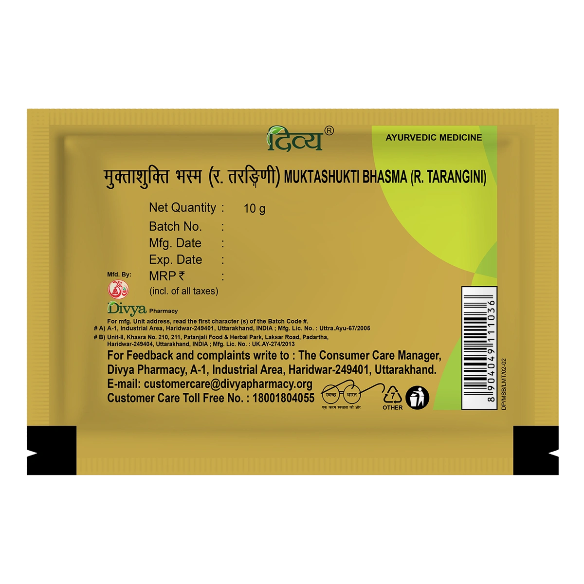 Divya Mukta Shukti Bhasma (10 Gram) 10g