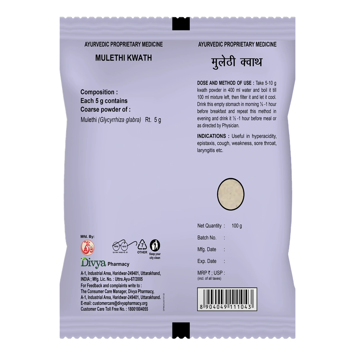 Divya Mulethi Kwath (100 Gram)