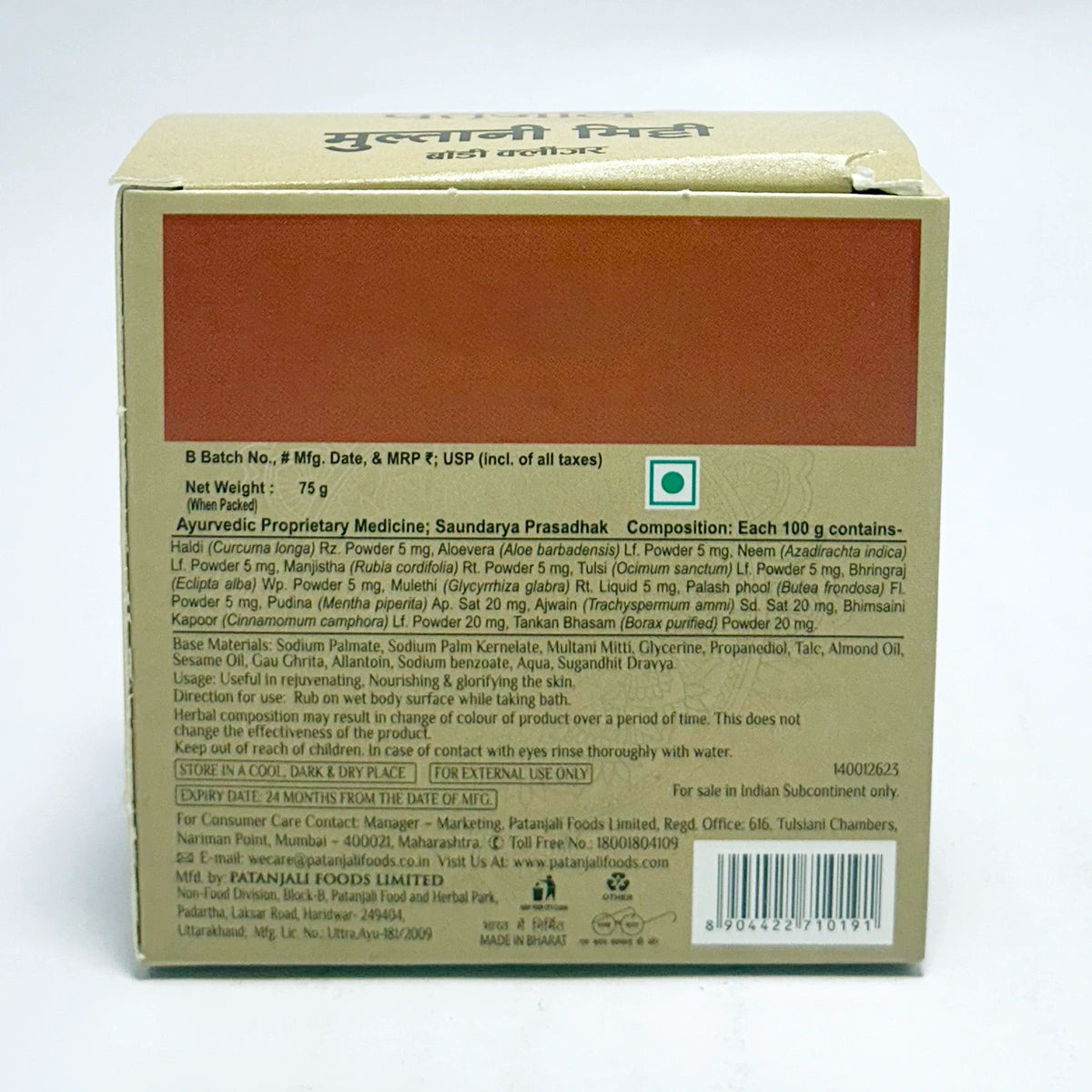 Patanjali Multani Mitti Body Cleanser (75 g)