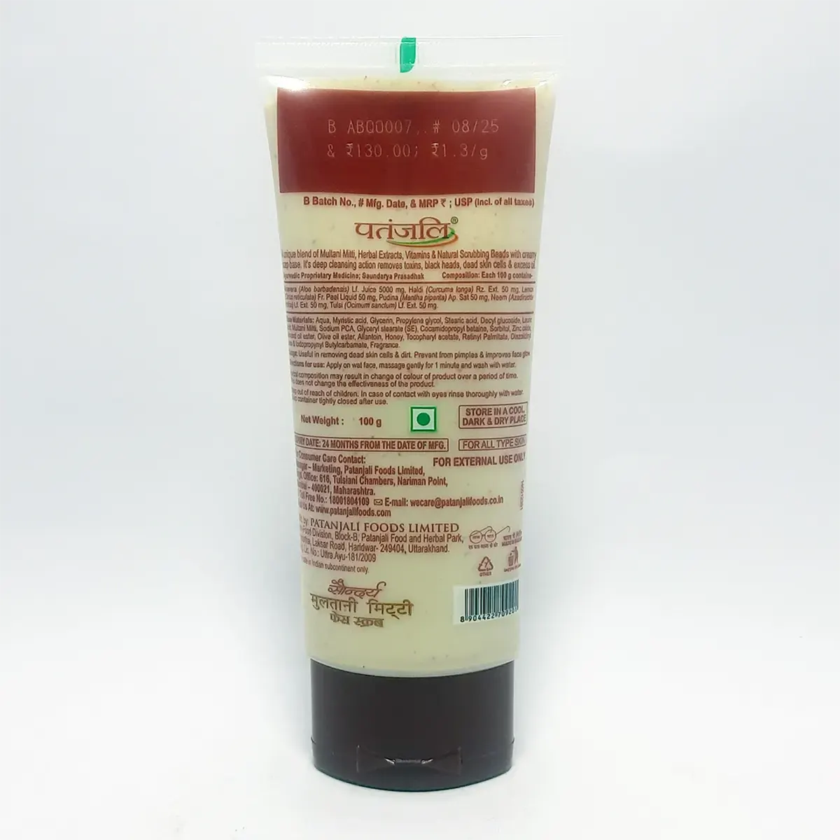 Patanjali Multani Mitti Face Scrub