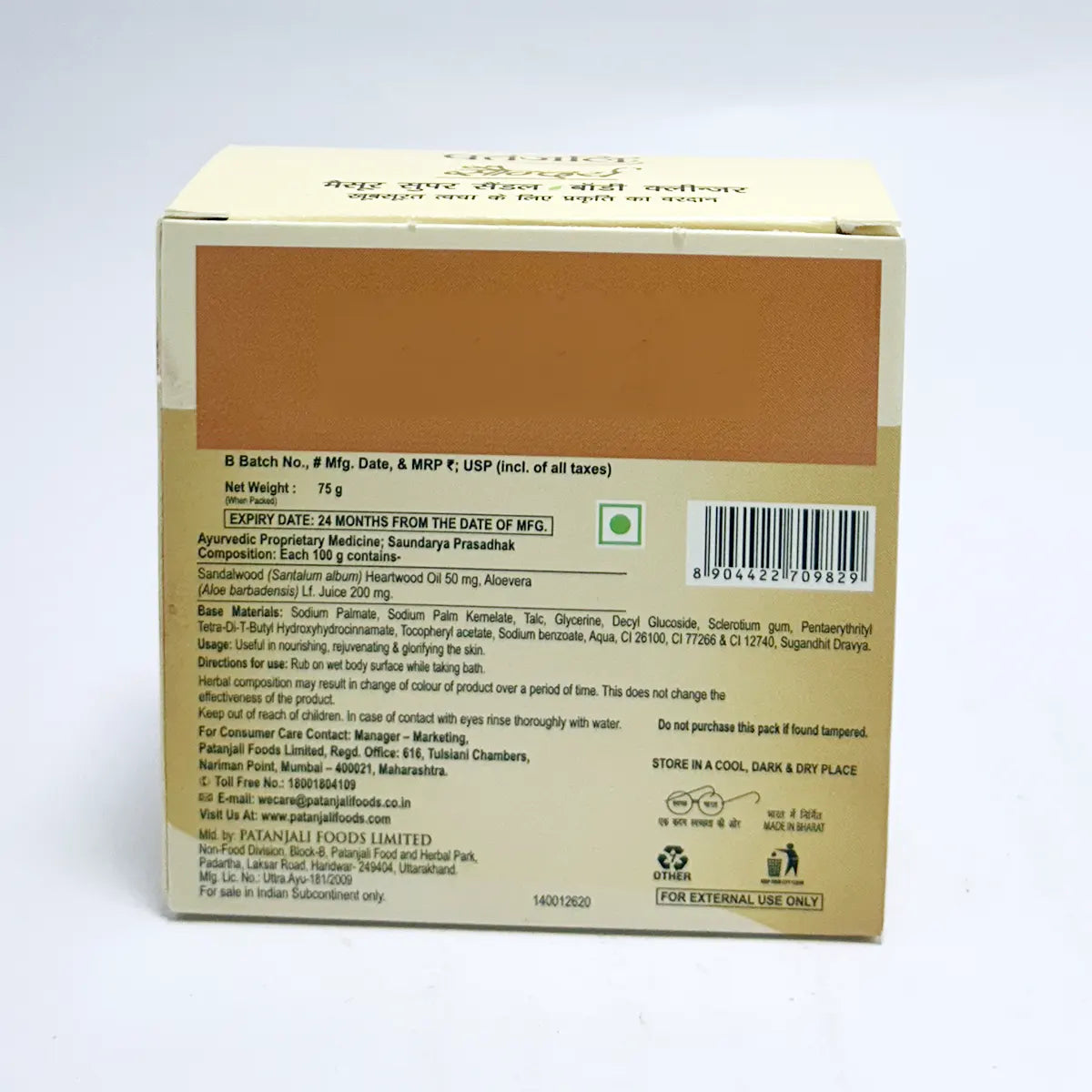 Saundarya Mysore Super Sandal Body Cleanser (75 g)