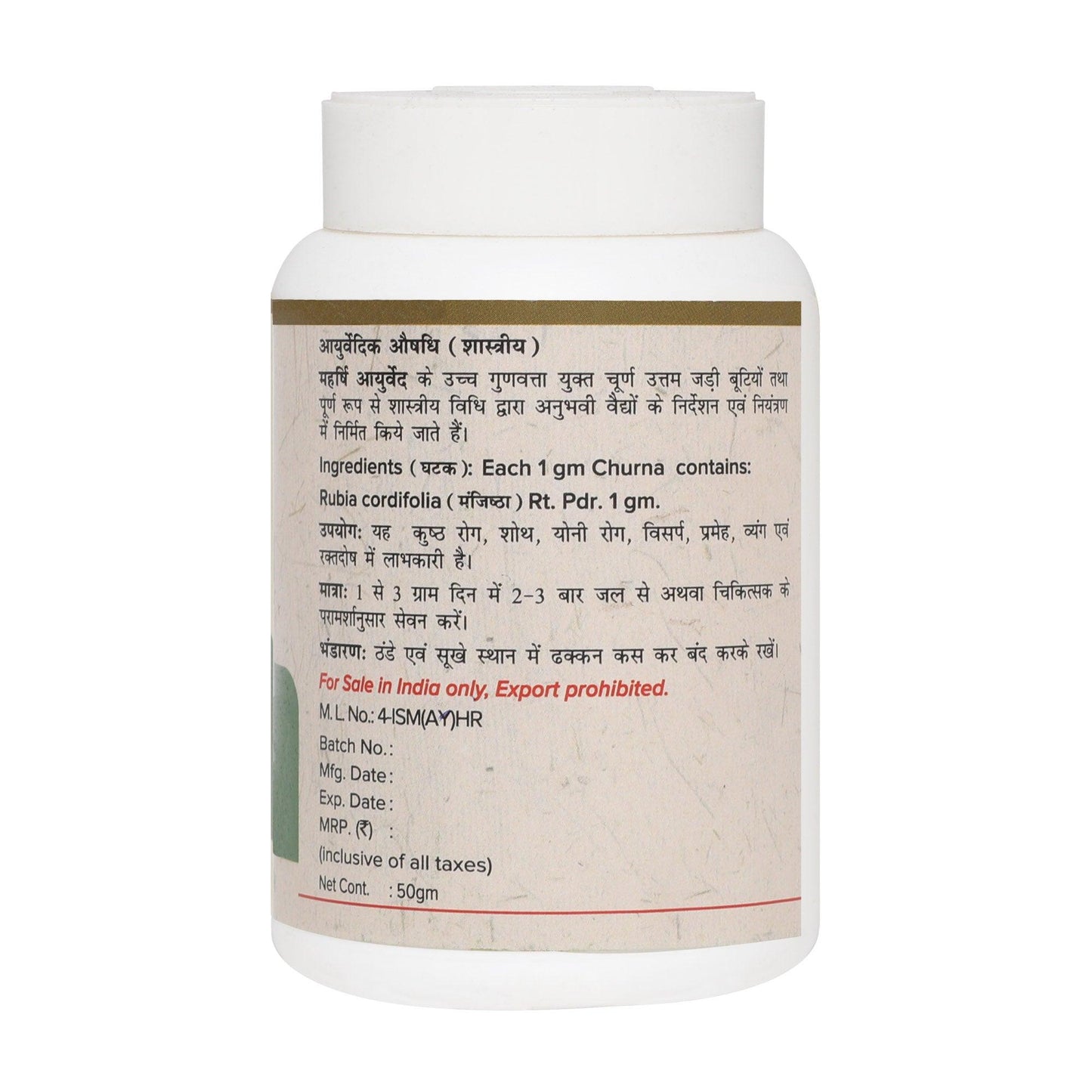 Nagarmotha Churna- For Liver Health (50 gms)