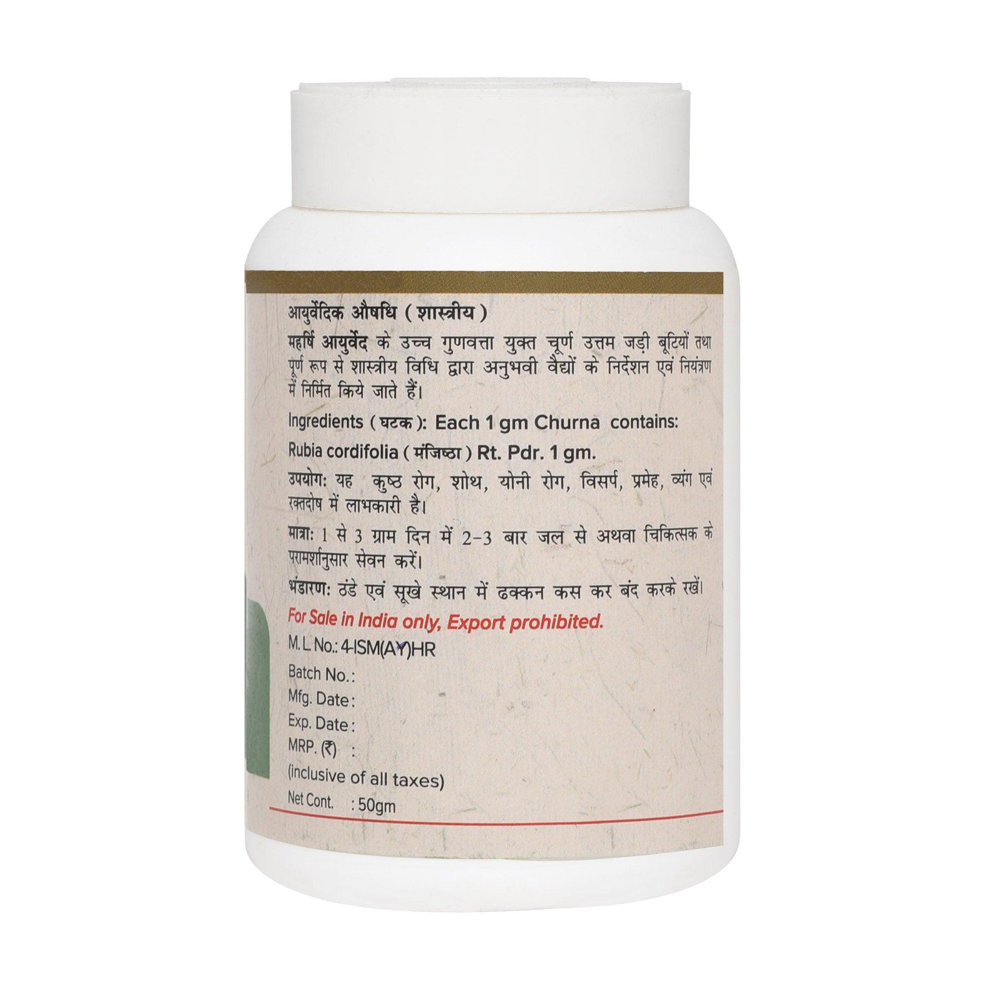 Nagarmotha Churna- For Liver Health (50 gms)