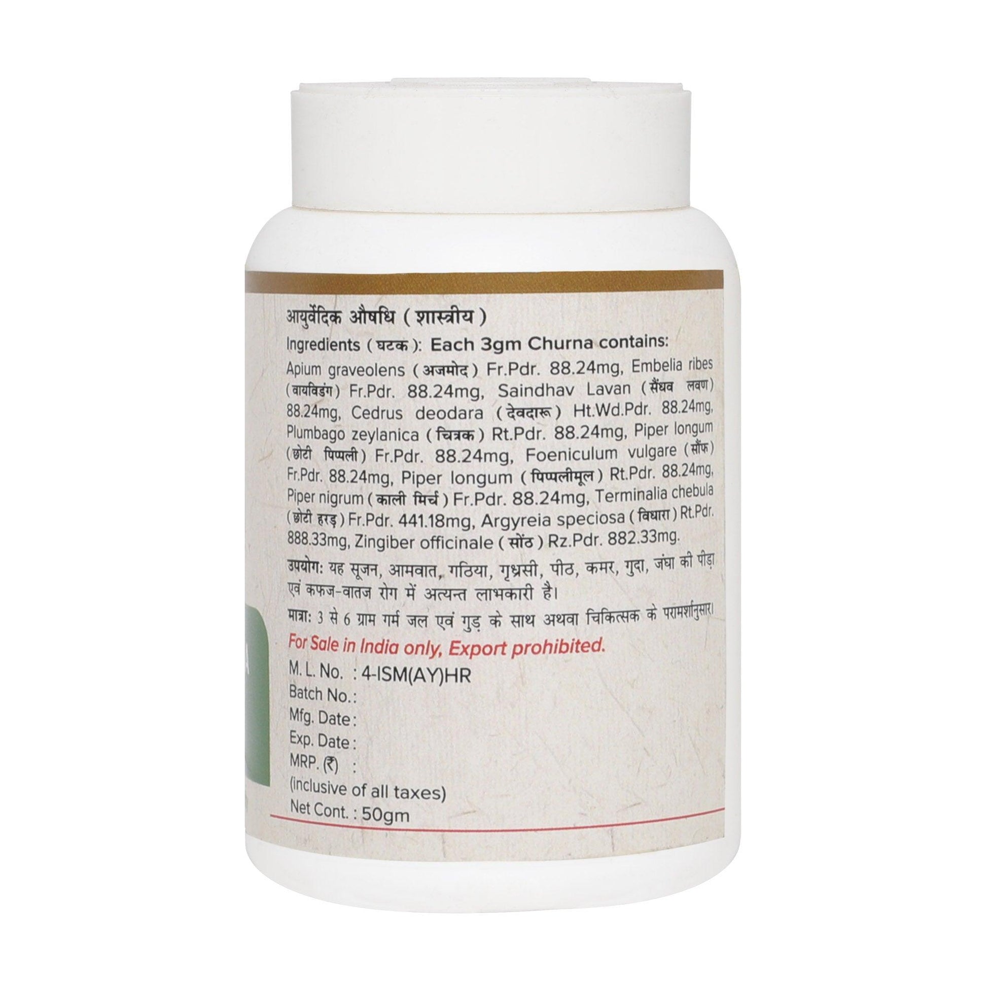 Nagarmotha Churna- For Liver Health (50 gms)