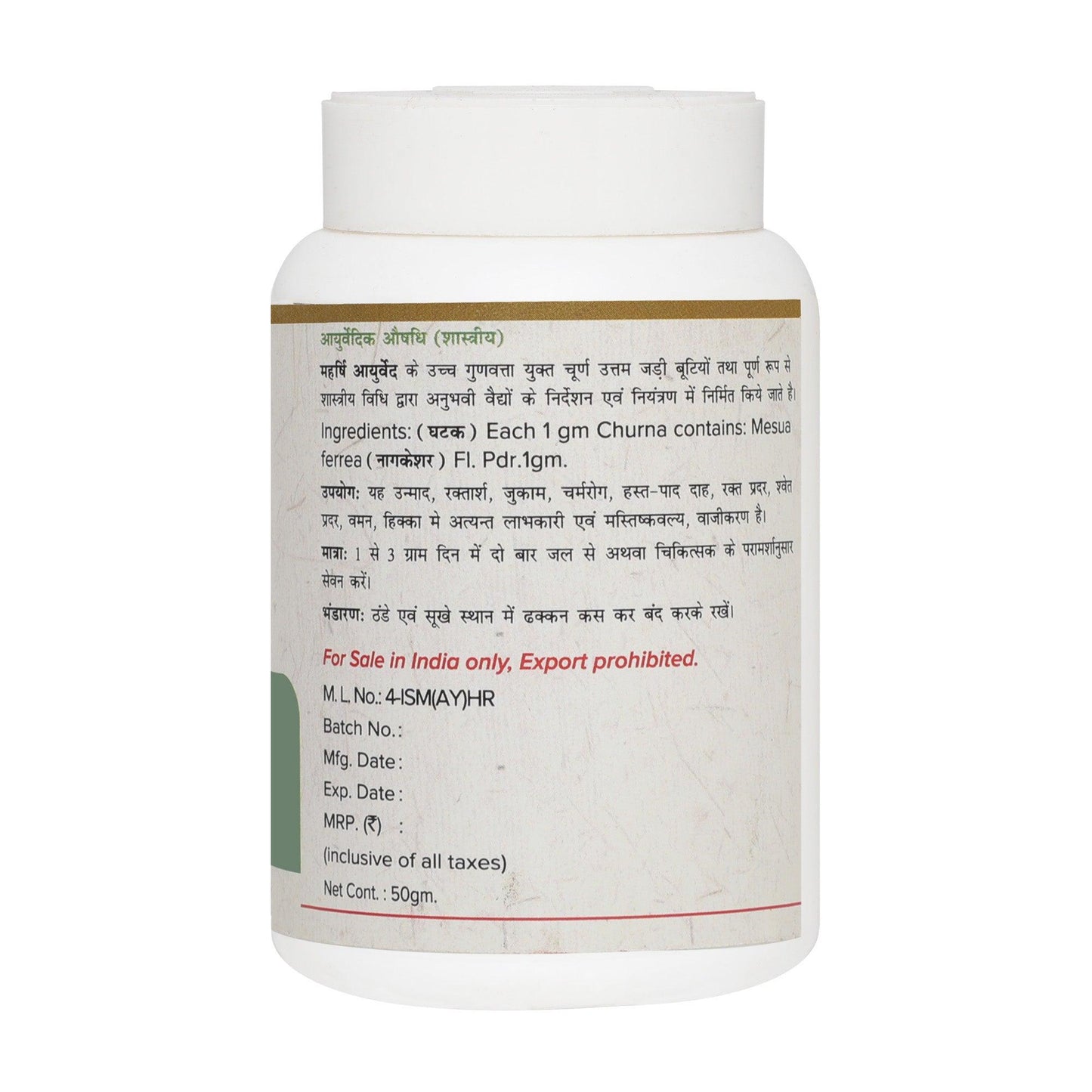 Nagkesar Churna- For Healthy Digestion (50gms)