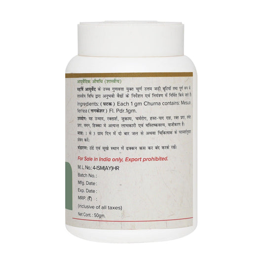 Nagkesar Churna- For Healthy Digestion (50gms)
