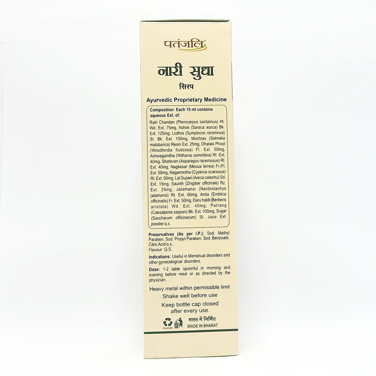 Patanjali Nari Sudha Syrup