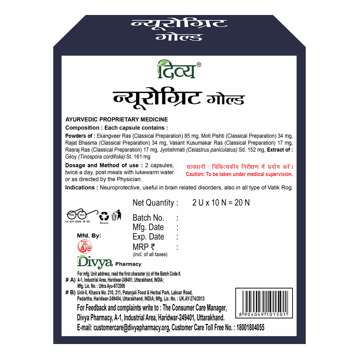 Divya Neurogrit Gold 20 N (13 Gram)