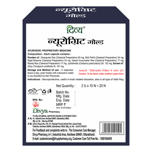 Divya Neurogrit Gold 20 N (13 Gram)