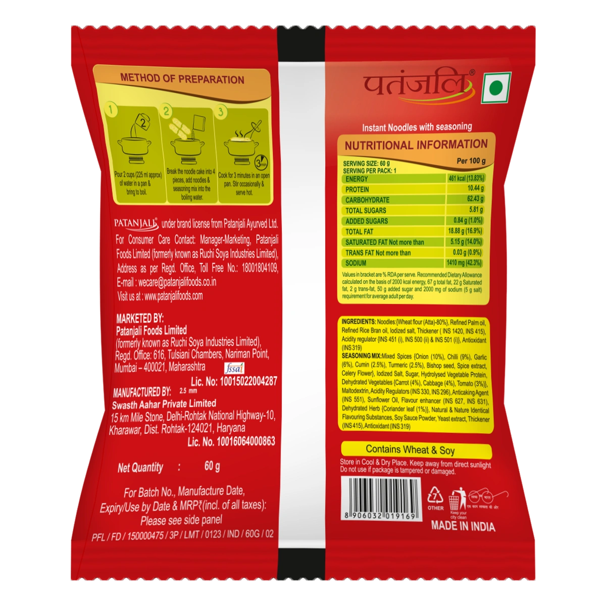Patanjali Atta Noodles Chatpata (60 g)