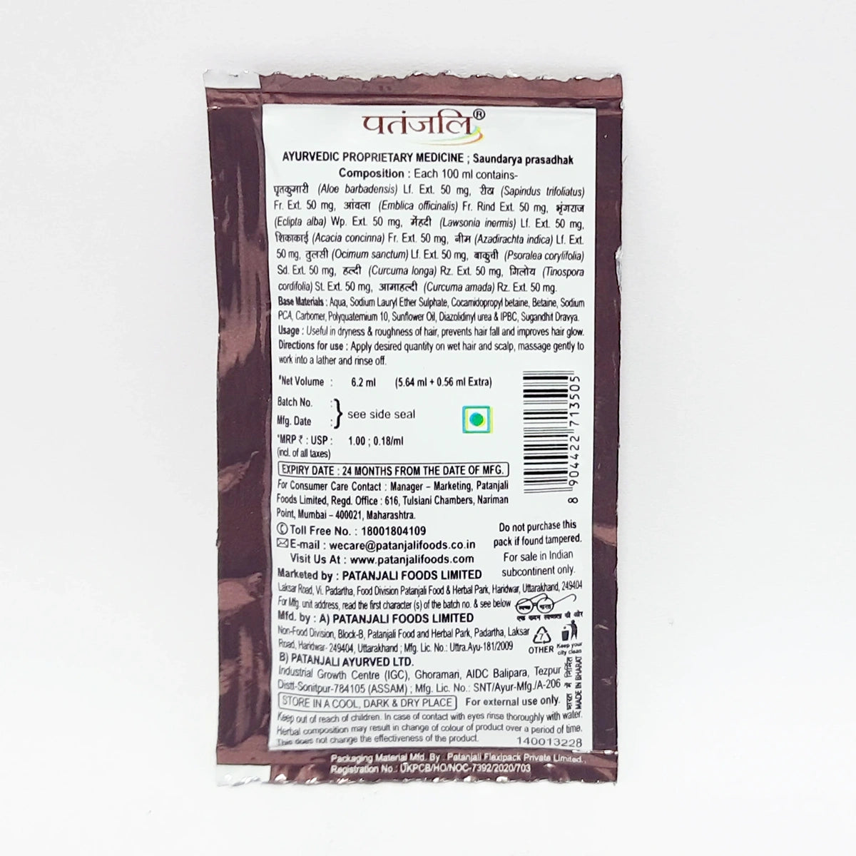 Patanjali Kesh Kanti Natural Hair Cleanser (450 ml) 6g