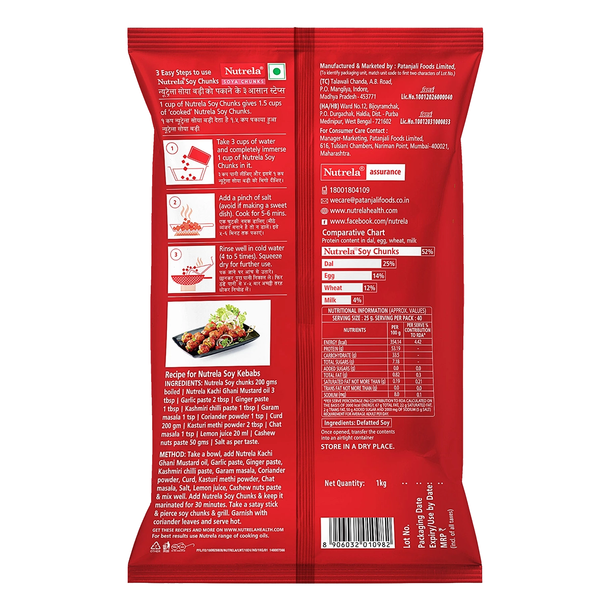 【Patanjali】 Nutrela Soya Chunks｜ニュートレラ ソヤ チャンク（大豆ミート）｜1kg
