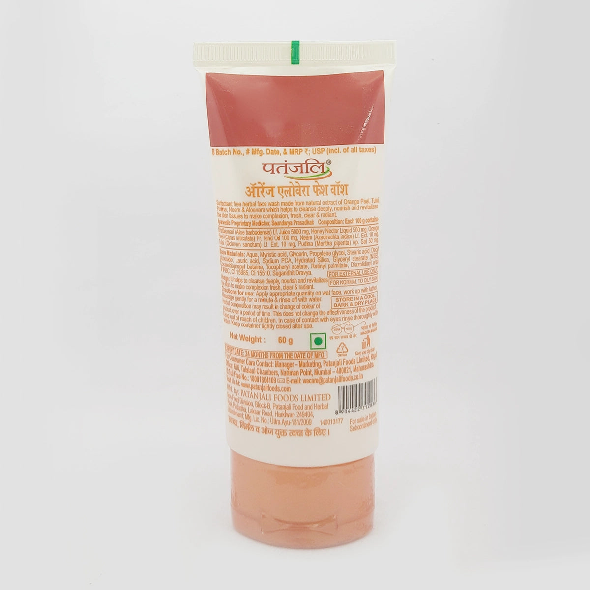 【Patanjali】 Orange Aloevera Face Wash｜オレンジ＆アロエベラ 洗顔料｜60g