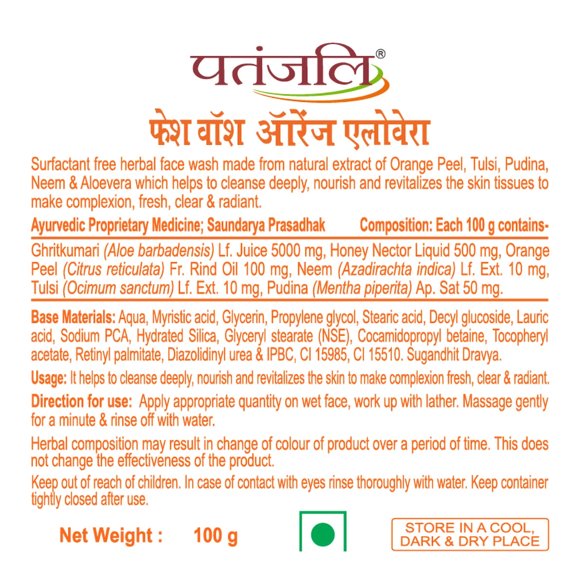 【Patanjali】 Orange Aloevera Face Wash｜オレンジ＆アロエベラ 洗顔料｜60g