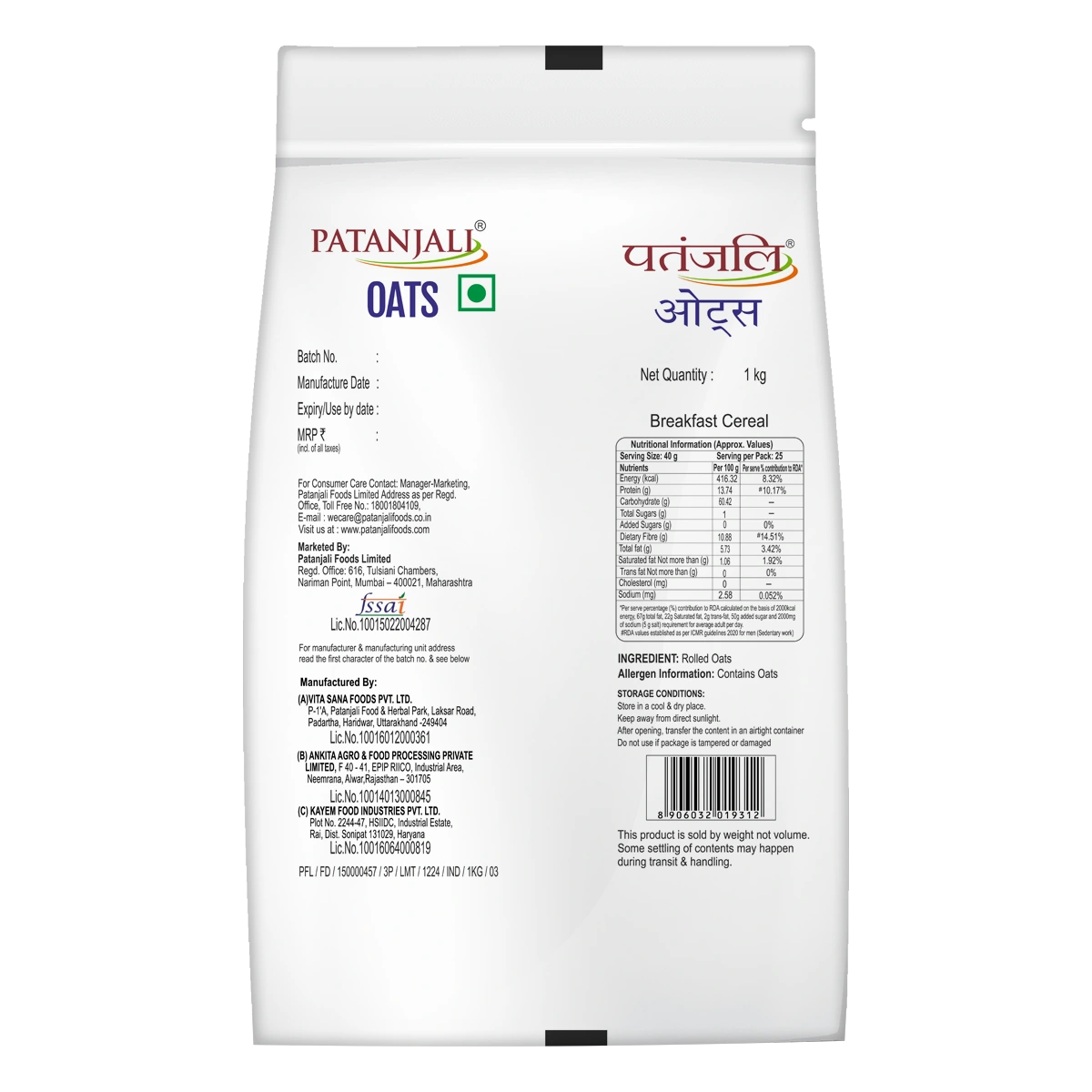 【Patanjali】 Oats (Rolled Oats)｜オーツ麦（ロールドオーツ）｜1kg