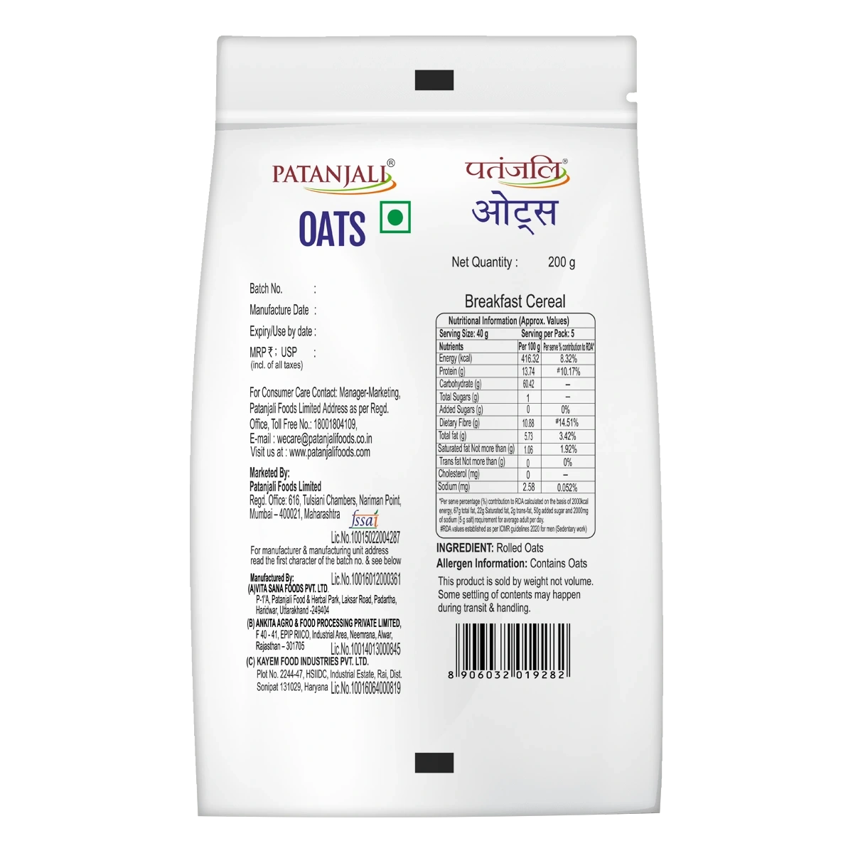 Patanjali Oats (200 g)