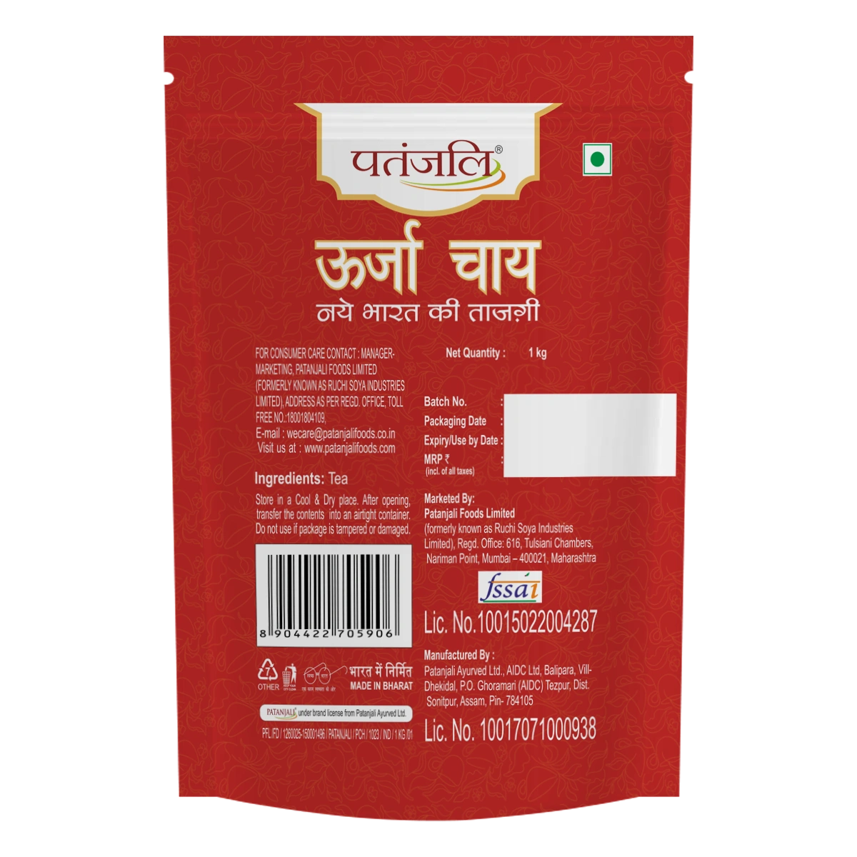 Oorja Tea - (Standy Pouch) (1 kg)