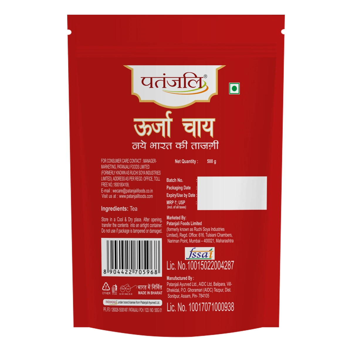 Oorja Tea - (Standy Pouch) - T