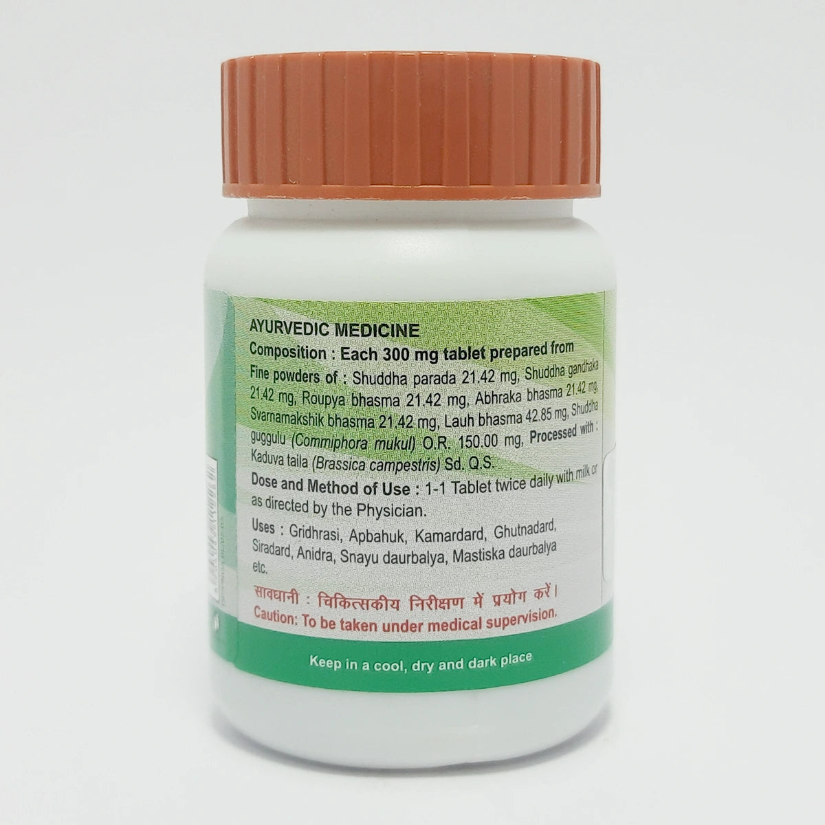 Panchamrit Lauh Guggul (14 Gram)