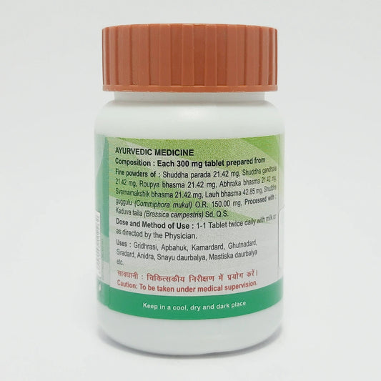 Panchamrit Lauh Guggul (14 Gram)