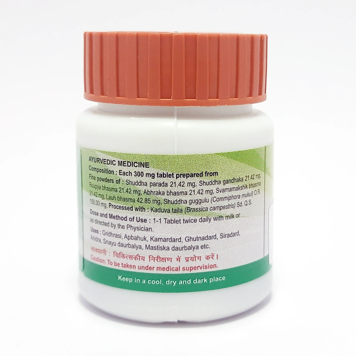 Panchamrit Lauh Guggul 60 Tabs (20 Gram)