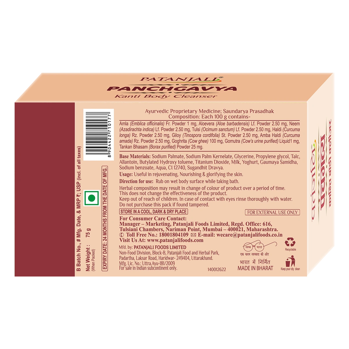 Patanjali Kanti Panchgavya Body Cleanser (75 g)