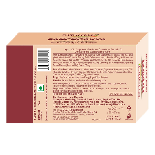 Patanjali Kanti Panchgavya Body Cleanser (75 g)