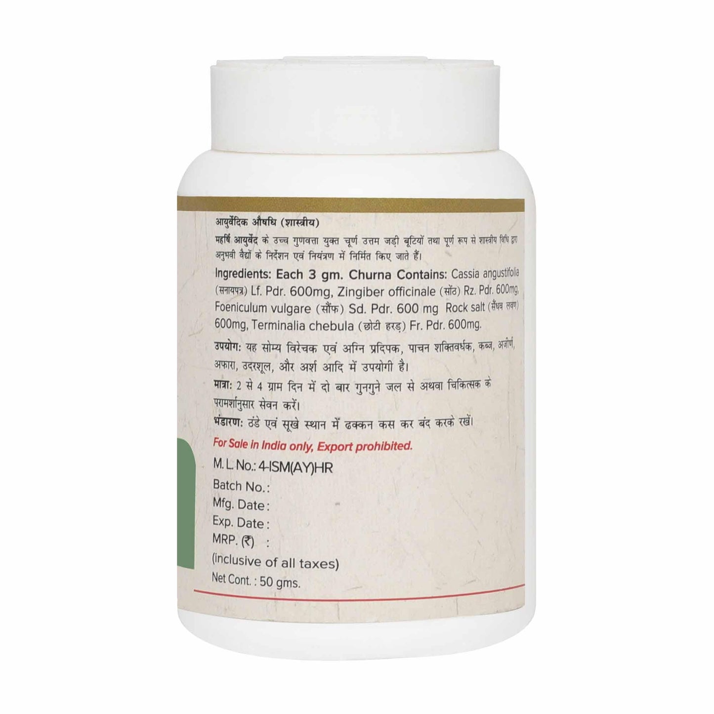 Panchsakar Churna (50gms)