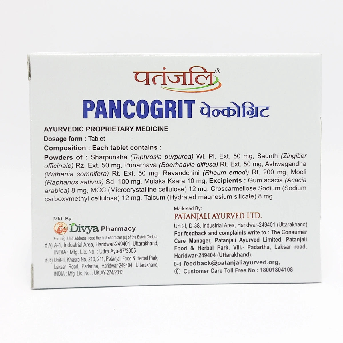 Divya Pancogrit 60 T (33 Gram)