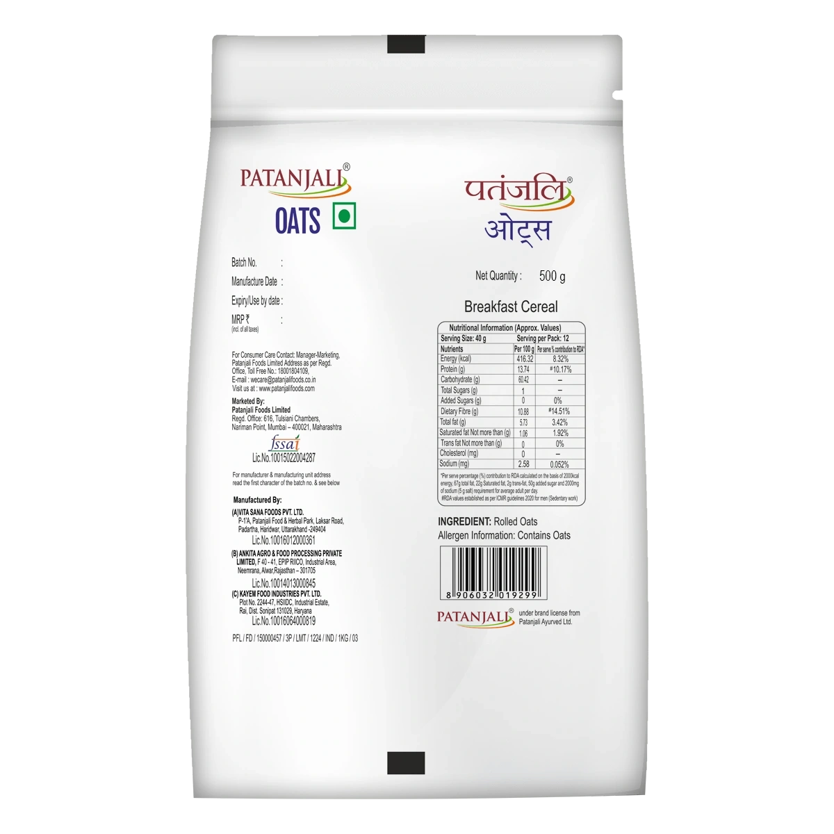Patanjali Oats (500 g)