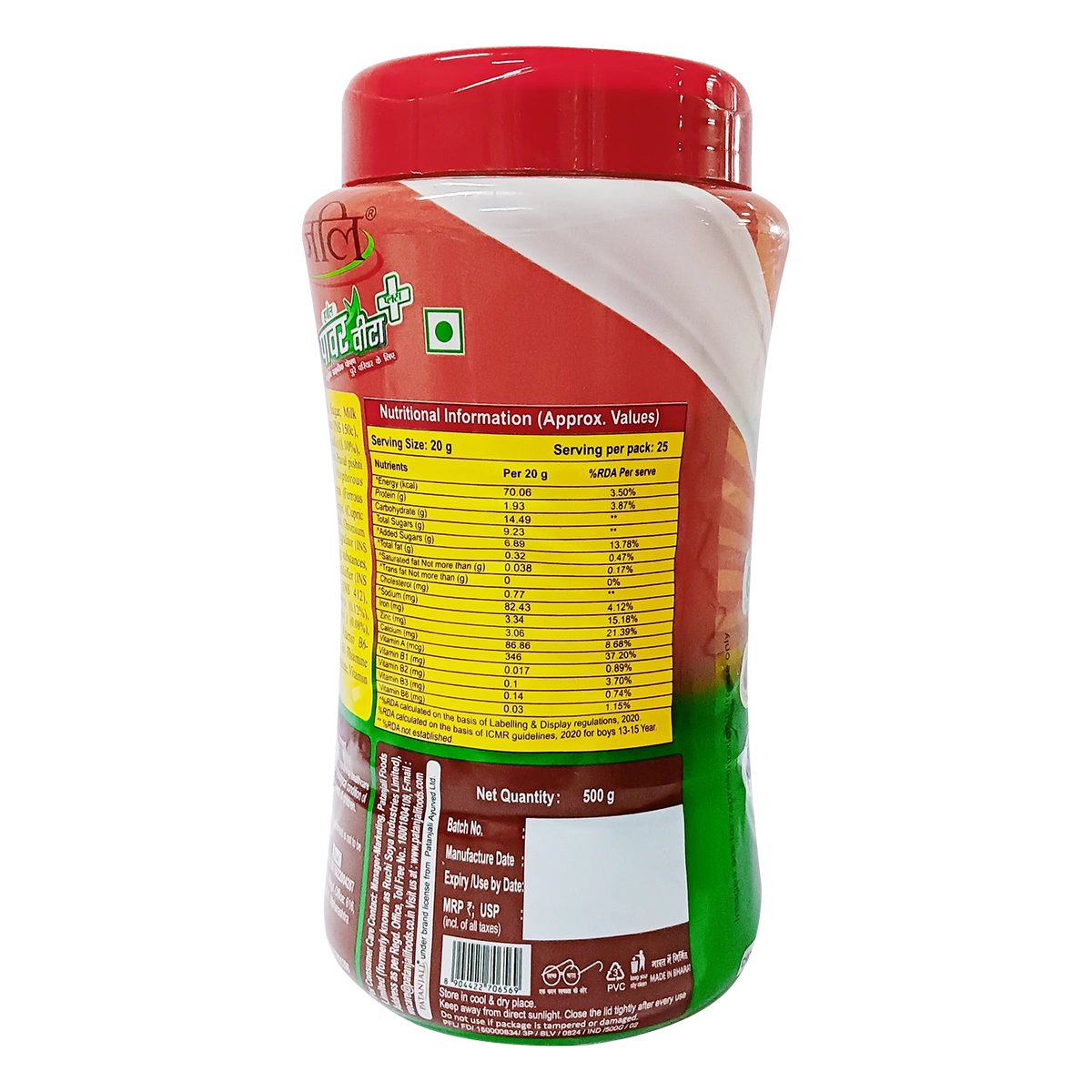 Patanjali Herbal Powervita Plus