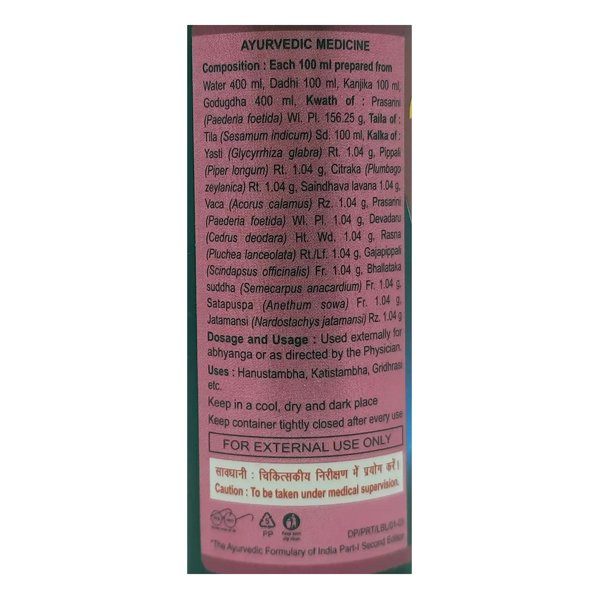 Divya Prasarini Taila (100 ml)