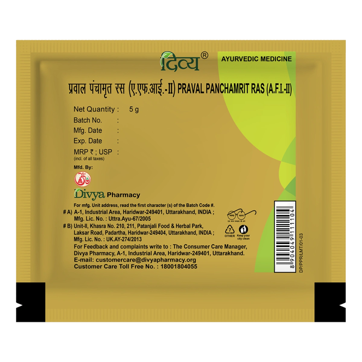 Praval Panchamrit Ras (5 Gram)