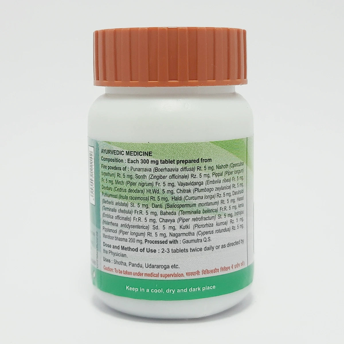 Divya Punarnavadi Mandoor (21 Gram) 42g