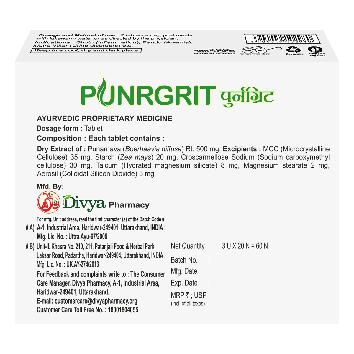 Divya Punrgrit 3 U X 20 N