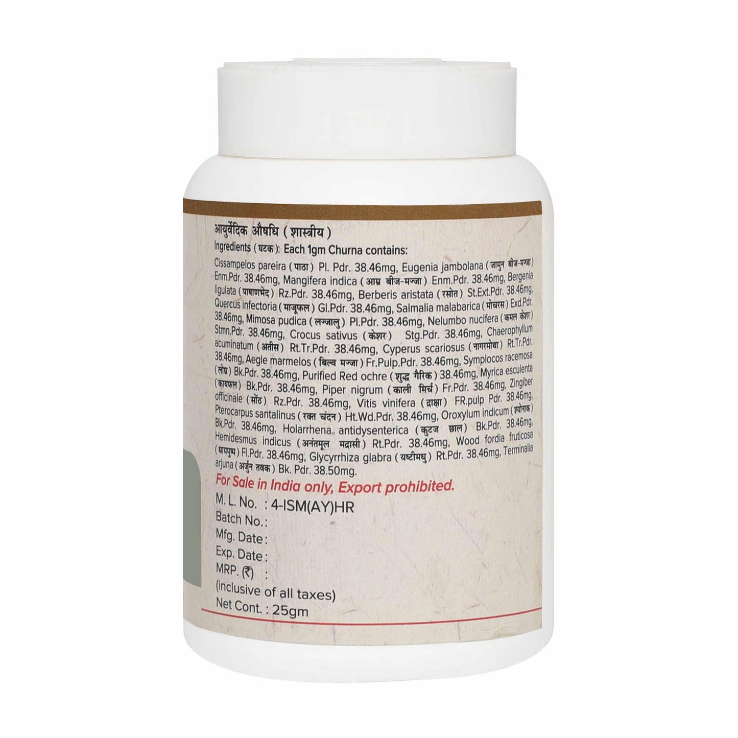 Pushyanuga Churna- For Women's Health (25 gms)