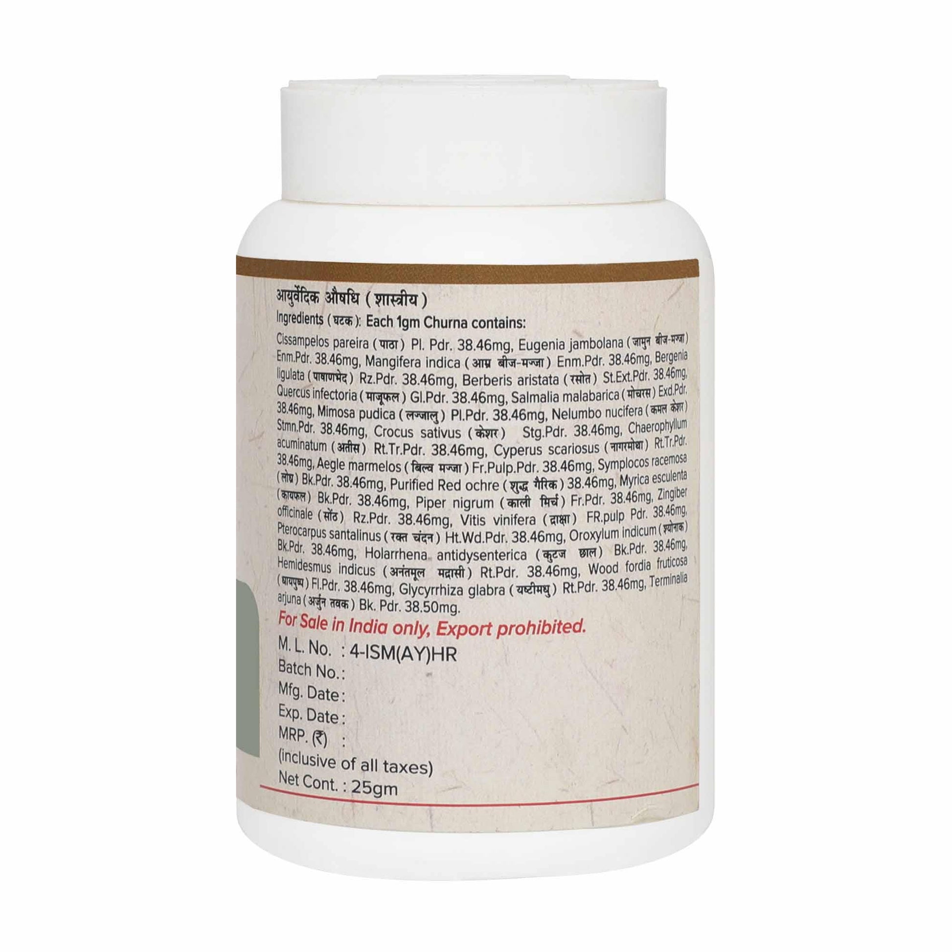 Pushyanuga Churna- For Women's Health (25 gms)