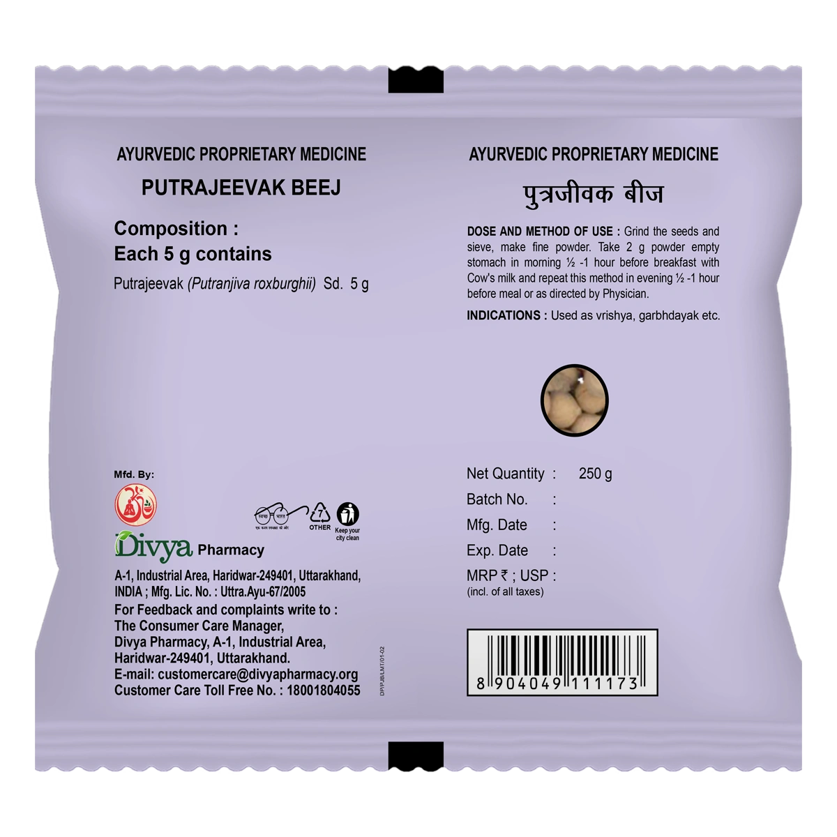Divya Putrajeevak Beej (250 Gram)